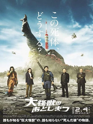 دانلود فیلم What to Do with the Dead Kaiju?