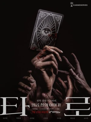 دانلود سریال Tarot