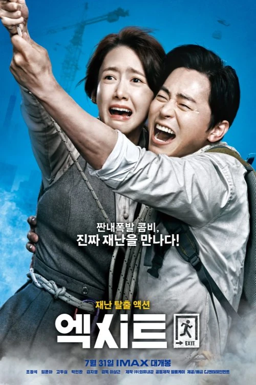 دانلود فیلم Exit 2019