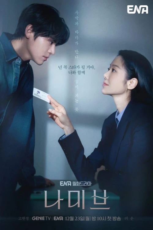 دانلود سریال Namibeu