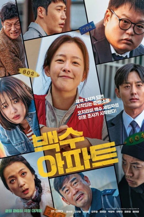 دانلود فیلم The Noisy Mansion
