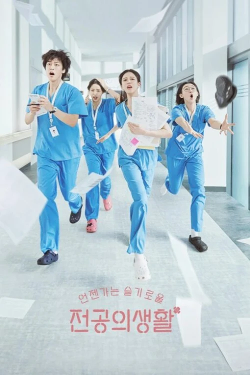 دانلود سریال Resident Playbook