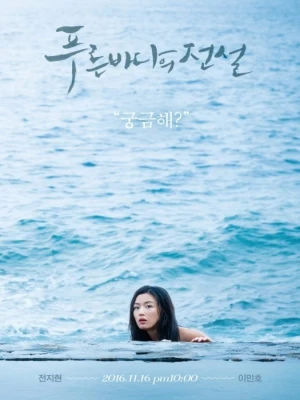 دانلود سریال Legend of the Blue Sea
